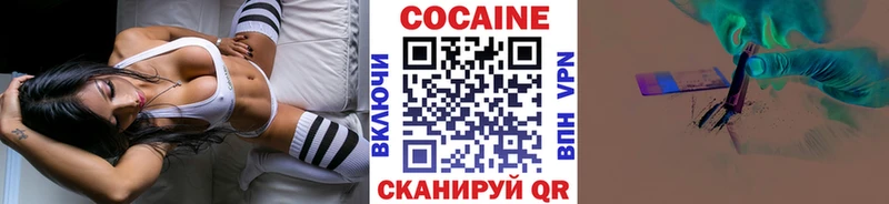 ссылка на мегу онион  Высоковск  Кокаин FishScale 