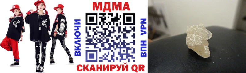 МДМА Molly  купить наркотик  Высоковск 